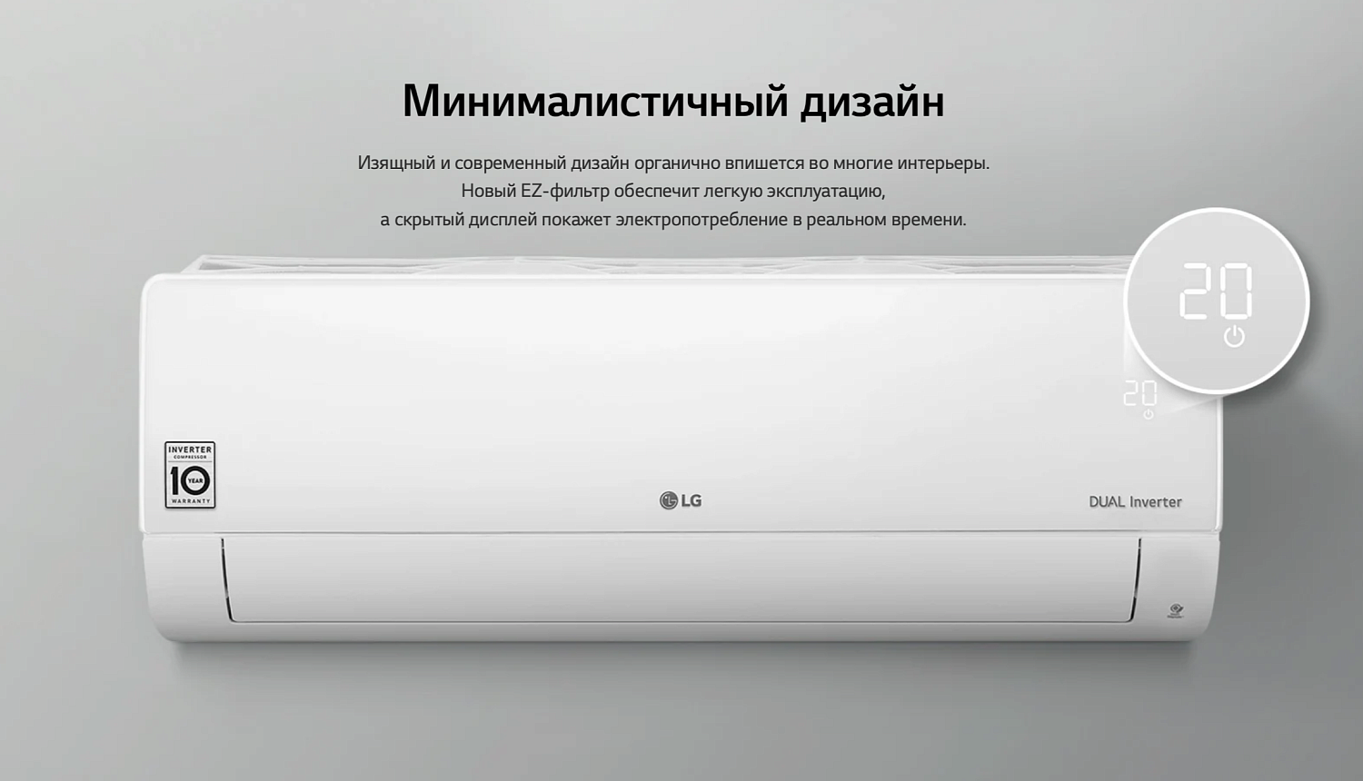 Сплит-система LG Eco Smart 2021 PC09SQR Сплит-система LG Eco Smart 2021 PC09SQR